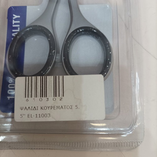 Ψαλίδι κομμωτικής Eurolatif 5" καινούργιο