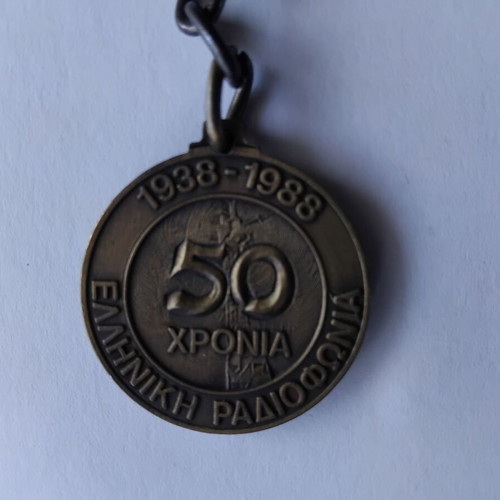 Collectible keychain used for 50 years of Greek Radio 1938-1988