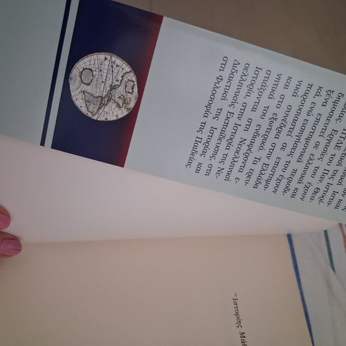 Istories Mathisis by Antonis L. Smyrnaios like new, philosophy and history teaching
