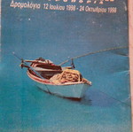 Vintage Olympic Airways Timetable Brochure Summer 1998, like new