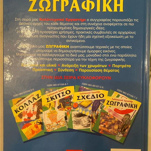 Art Workshop Painting, Drawing, Collage Books Set of 3