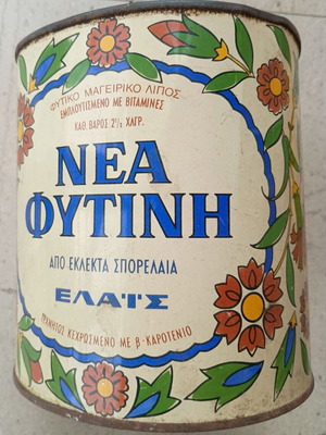 Κουτί Φυτίνη μεταχειρισμένο, ύψος 17 εκ