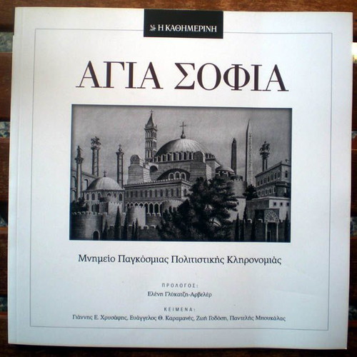 Book Agia Sofia Monument of World Cultural Heritage like new