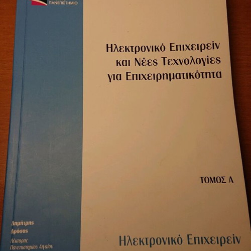 Electronic Business and New Technologies for Entrepreneurship used, set of 3 volumes