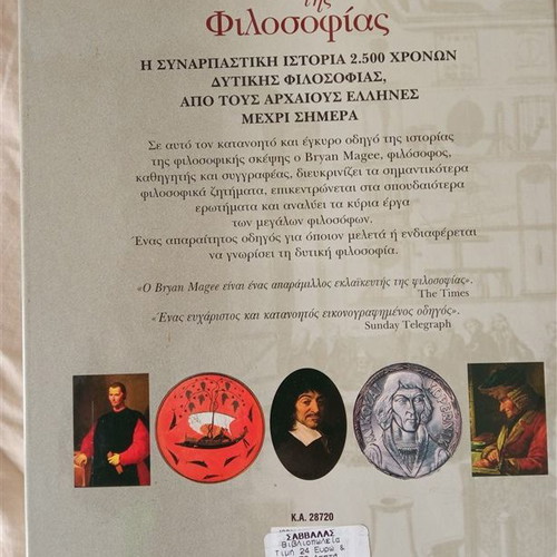 The Adventure of Philosophy new