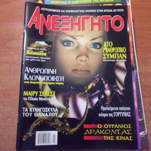 Anexigito magazines pack of 12 issues