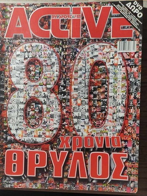 Active τεύχος 87 μεταχειρισμένο, 80 χρόνια Θρύλος