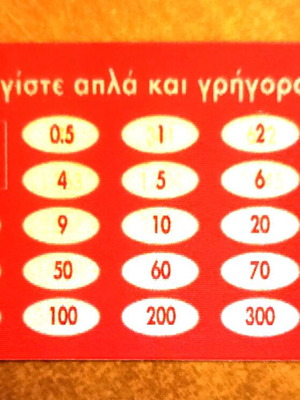 Euro to Drachma Converter Card Pame Stoixima new