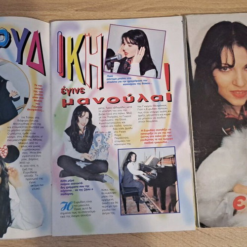 Evridiki 1990s pop star tribute pack new, poster and sticker
