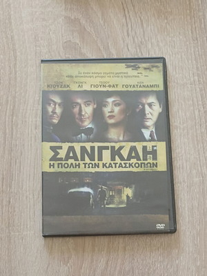 Shanghai The City of Spies DVD used with subtitles