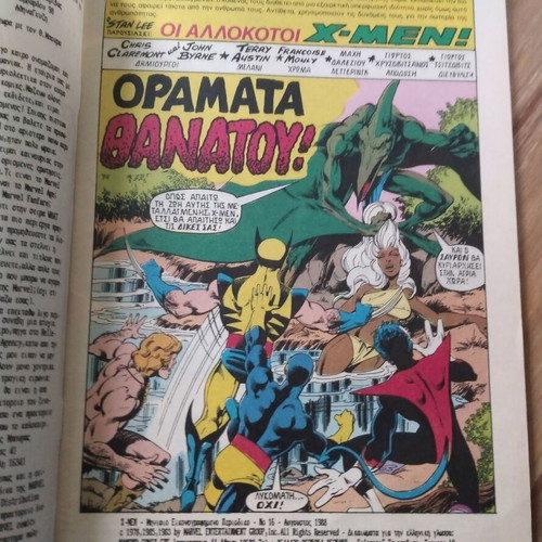 X-Men Mamouth Issue 16 Used