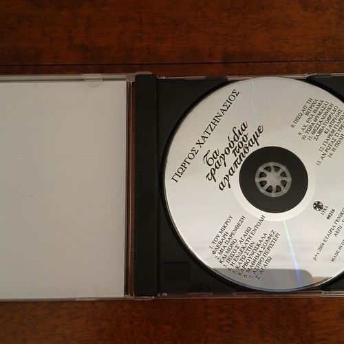 Giorgos Chatzinasios Ta Tragoudia Pou Agapisame CD like new, folk