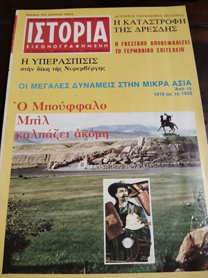 Istoria Eikonografimeni Illustrated History Magazine Issue 104 used