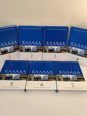 Greece Complete 7-Volume Papyrus Encyclopedia Set like new