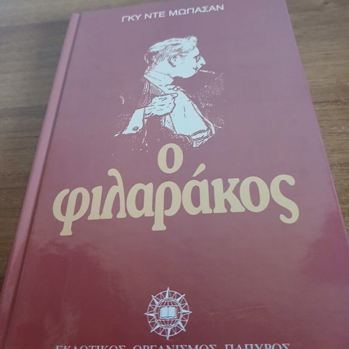 O Filarakos by Guy de Maupassant