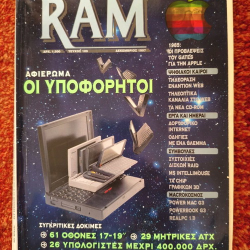 RAM magazine issue 109 December 1997 used, missing back cover