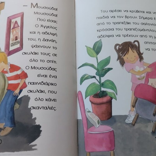 Fairy Tales for Boys like new, 355 pages