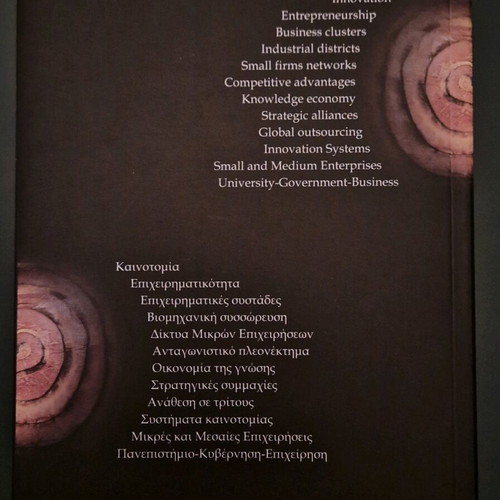 Book Entrepreneurship, Innovation and Business Clusters like new