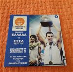 Αυθεντικό DVD με τον τελικό του  Eurobasket 1987