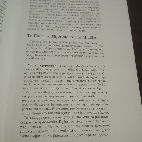 The Boxer book used, hobby
