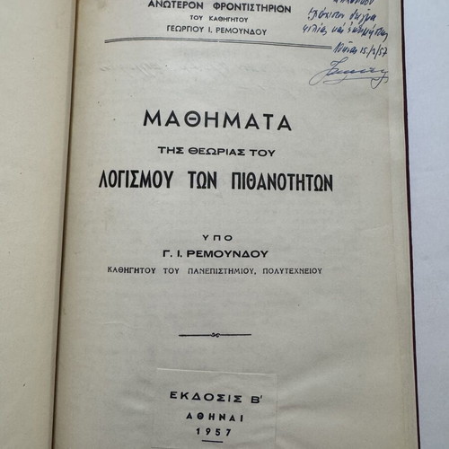 Logismos Pithanotiton 1957 academic book like new