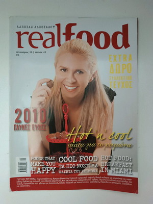 Real food περιοδικό μαγειρικής τεύχος 45 σαν καινούργιο
