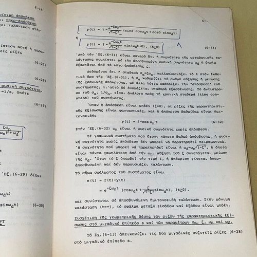 Introduction to Automatic Control used, Nik. Krikelis, NTUA, 1990 2nd Edition