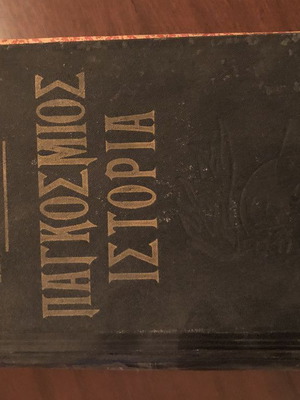 World History used book by H. G. Wells