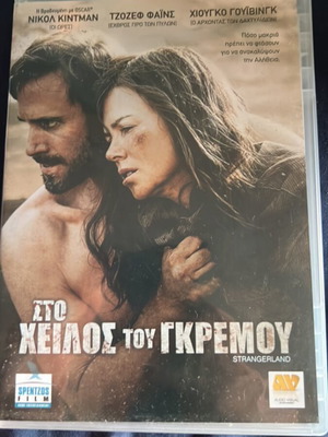 Strangerland DVD like new with subtitles