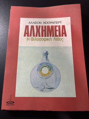 Alchemy The Philosophical Stone used book