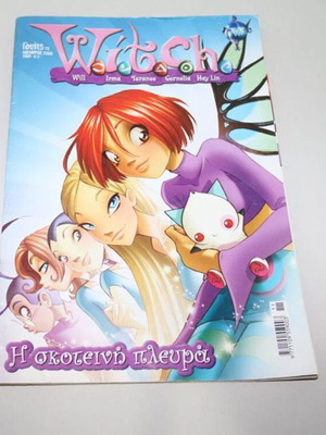 W.I.T.C.H. comic issue 73 used, Greek language