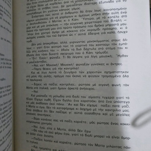 Hector Malo Without Family book like new, old deluxe edition 1983