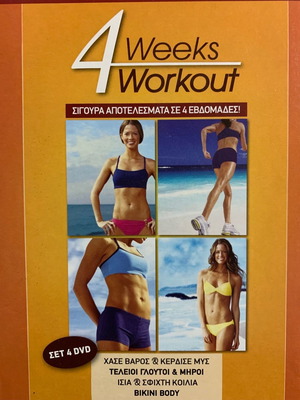 Workout αποτελέσματα σε 4 εβδομάδες σετ 4 DVD μεταγλωτισμένο καινούργιο