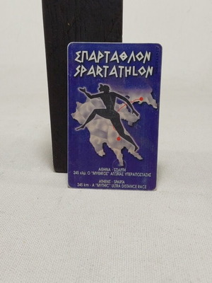 Spartathlon Collectible Phone Card used, Athens-Sparta Route