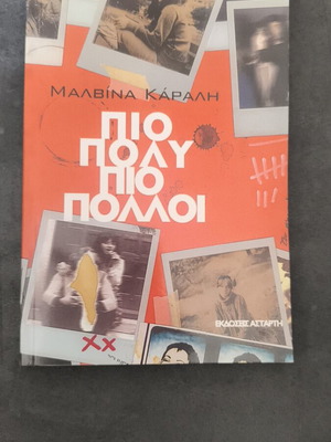 Pio Poly Pio Polloi new book