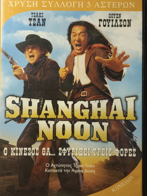 Shanghai Noon DVD used, action comedy with subtitles