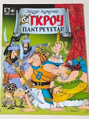 O Grou Pantreveitai like new, 100 pages
