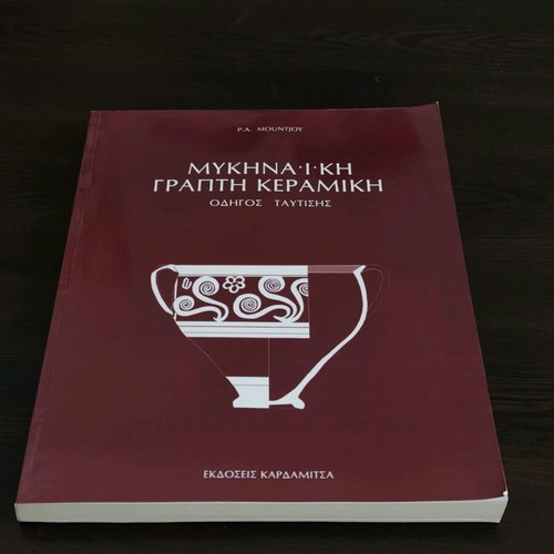 Book Mycenaean Written Pottery Identification Guide like new