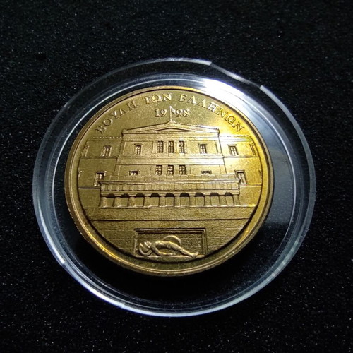 Commemorative Medal of the Hellenic Parliament 1998 Rigas Feraios new