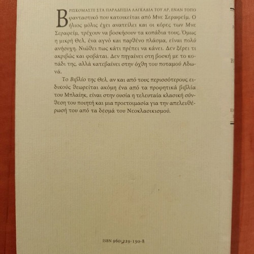 The Book of Thel by William Blake like new, poetry