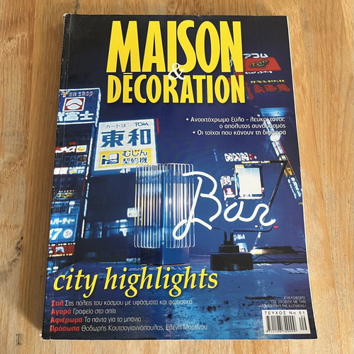 Maison & Décoration magazine, September 2006, issue 51