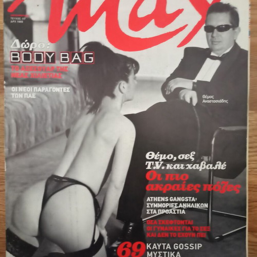 Max Magazine Themos Anastasiadis Issue 117 used