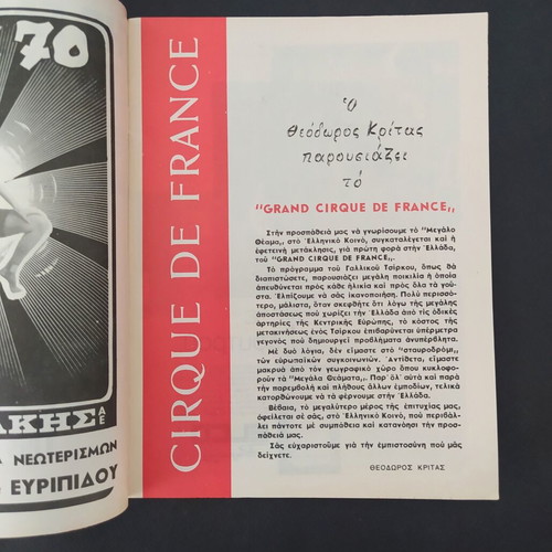 Grand French Circus 1970 Show Program like new