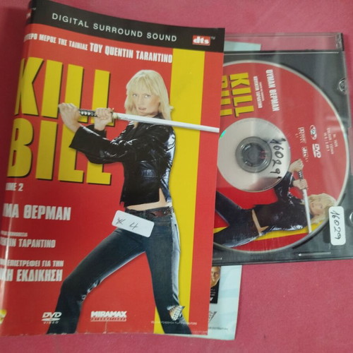 Kill Bill Volume 2 DVD used with Greek subtitles