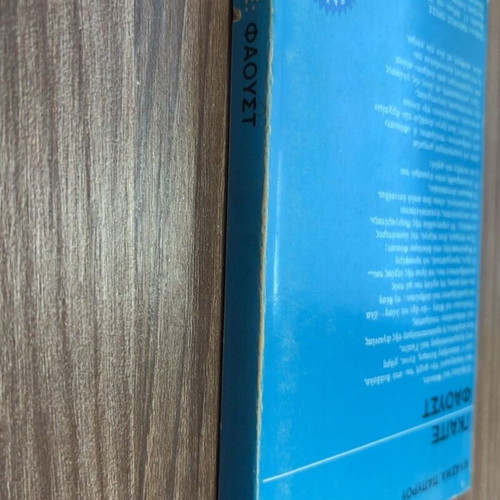 Faust by Goethe used Greek edition