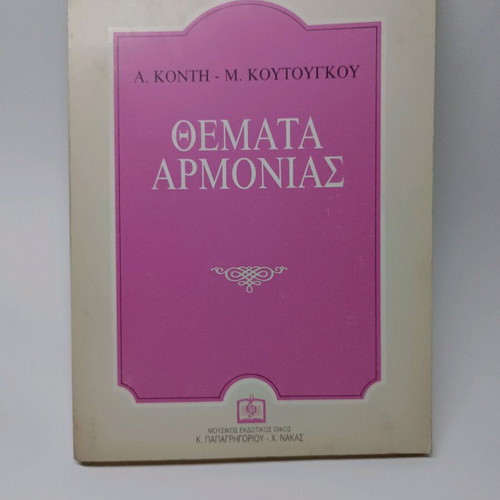 Themata Armonias sheet music book new, Greek