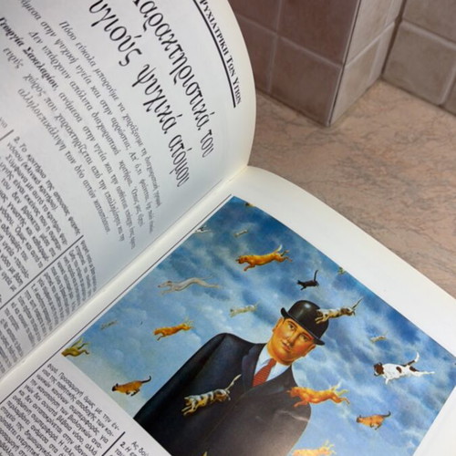 Encyclopedia To Ανεξήγητο set of 5 new volumes