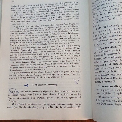 Syntaktikon Archaia Elliniki Glossis book used, edition 1974