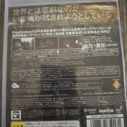 Demon's Souls Japanese Version PlayStation 3 game factory sealed