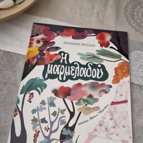 I Marmeladou book new